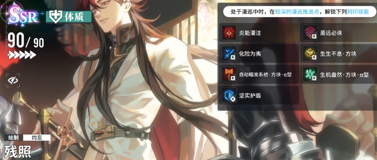 白荆回廊风队烙痕有什么推荐