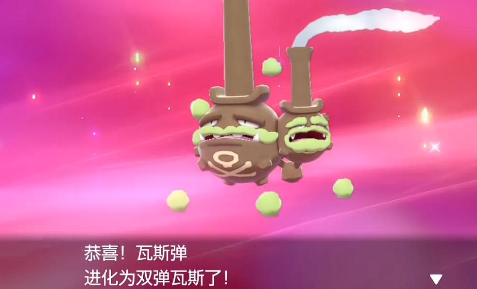 宝可梦朱紫伽勒尔双弹瓦斯强度怎么样 宝可梦朱紫伽勒尔双弹瓦斯强度怎么样