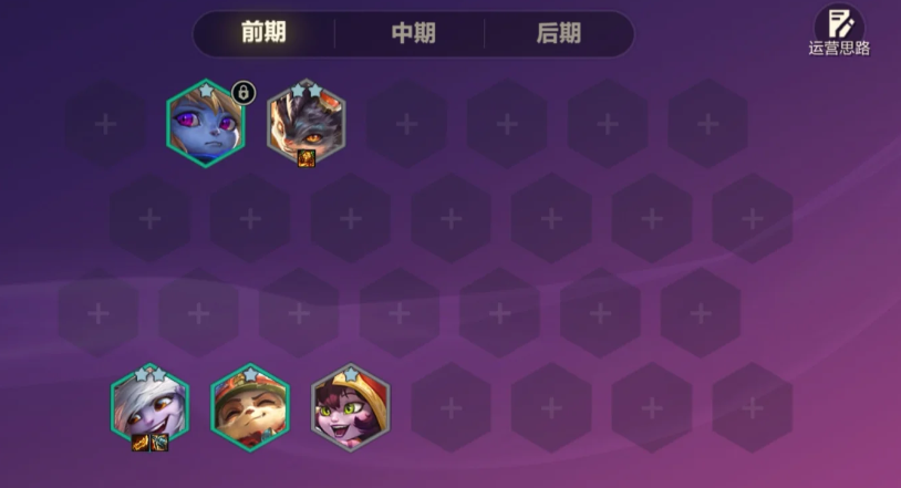 金铲铲之战S16约德尔阵容怎么玩 金铲铲之战S16约德尔阵容怎么玩