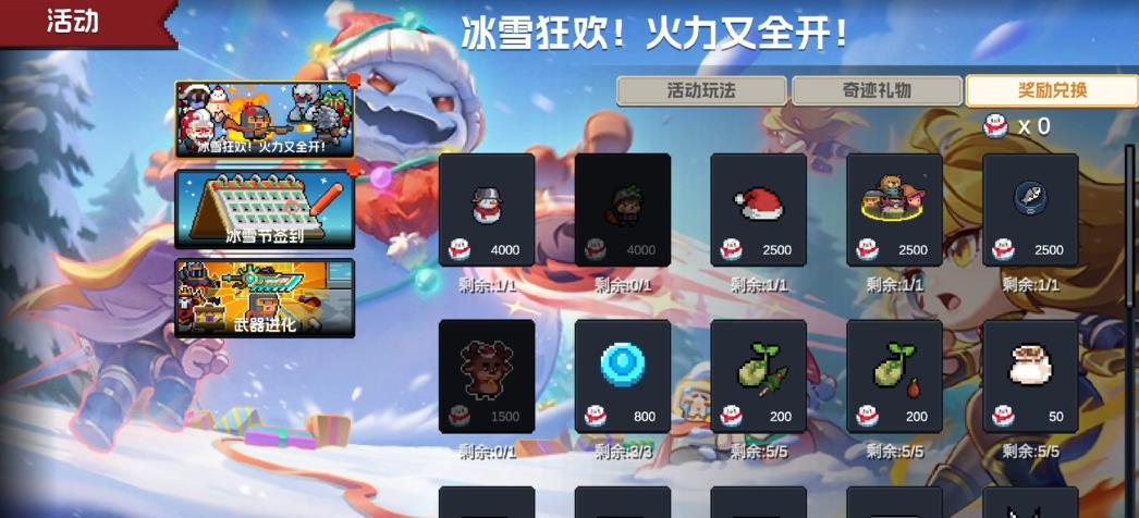 元气骑士冰雪节活动怎么玩