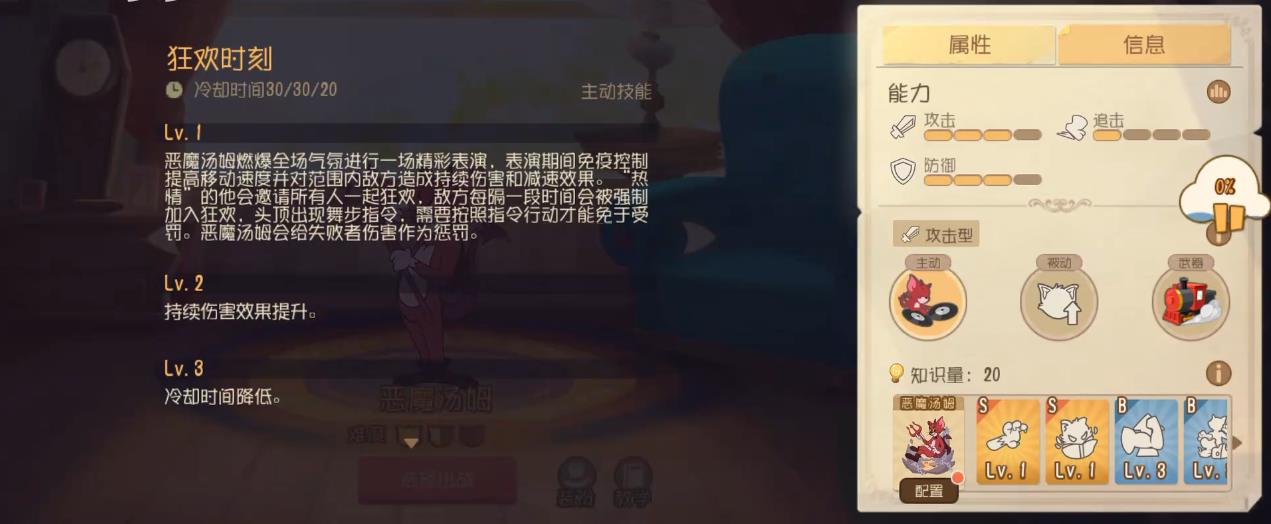 猫和老鼠手游恶魔汤姆技能是什么 猫和老鼠手游恶魔汤姆技能是什么