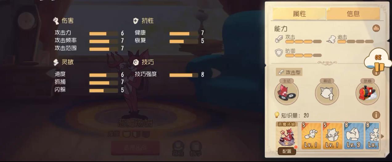 猫和老鼠手游恶魔汤姆技能是什么 猫和老鼠手游恶魔汤姆技能是什么