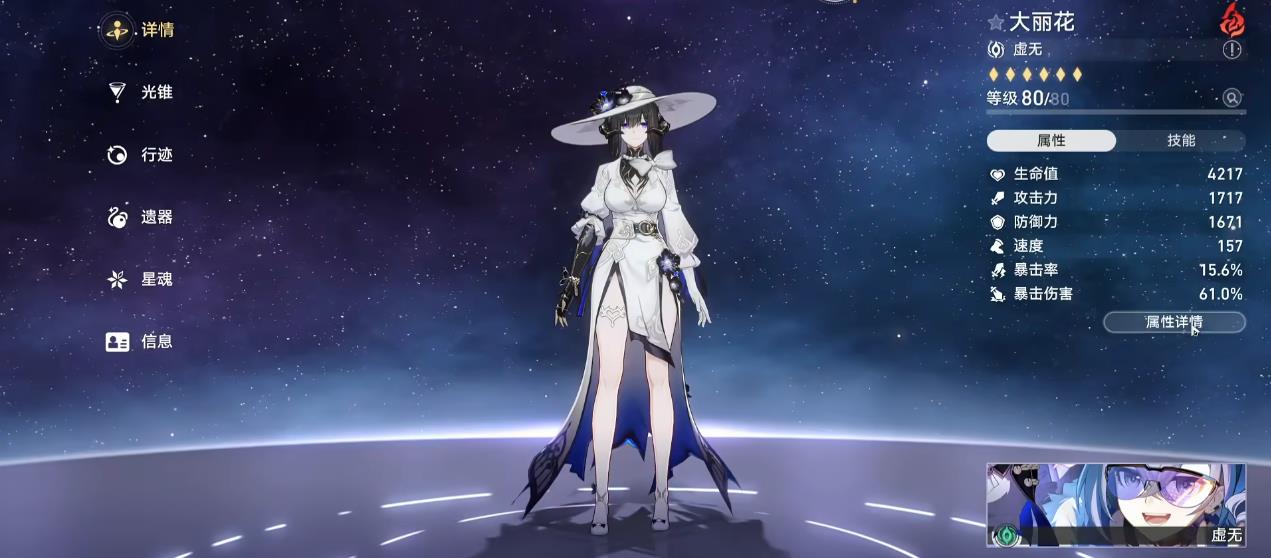 崩坏星穹铁道大丽花相较阮梅有多大提升