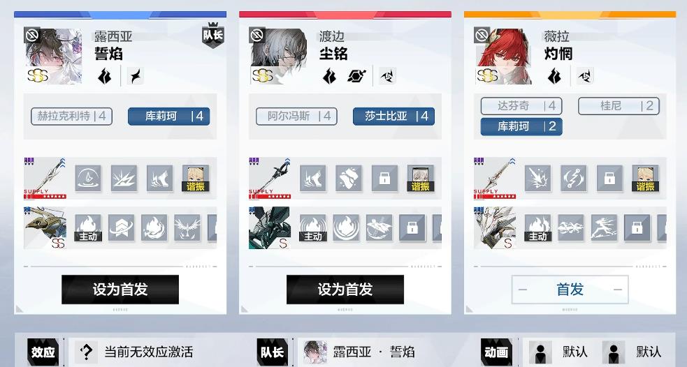 战双帕弥什效应队有哪些