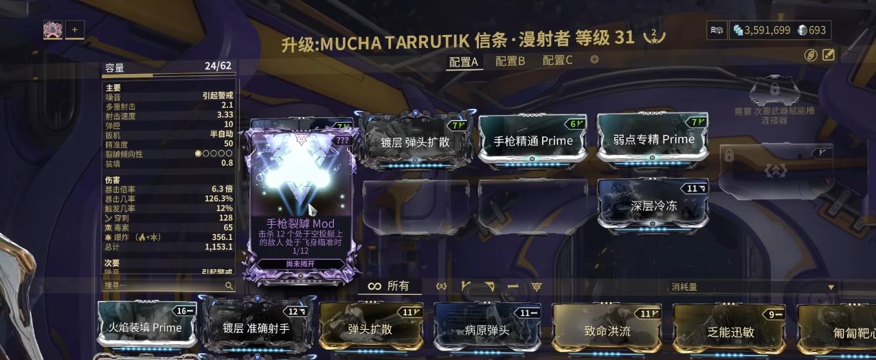 星际战甲紫卡任务击杀空中敌人怎么完成
