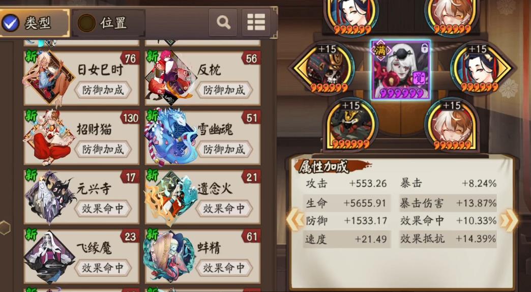 阴阳师人面树怎么玩