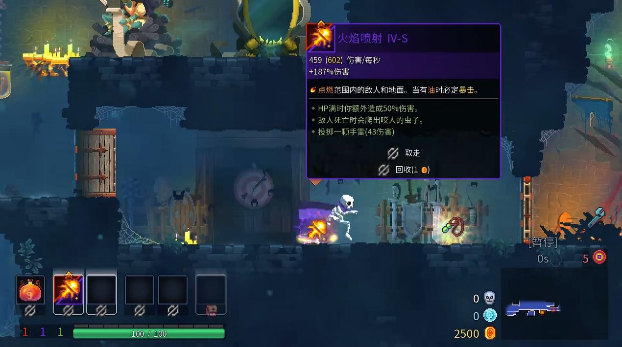 死亡细胞火焰喷射怎么样 死亡细胞火焰喷射怎么样