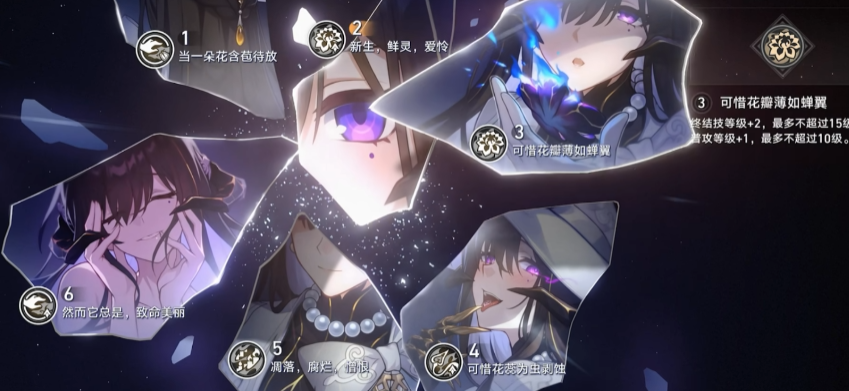 崩坏星穹铁道大丽花星魂怎么样