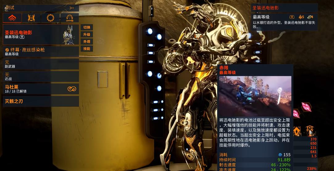 星际战甲终幕孢丝感染枪怎么玩
