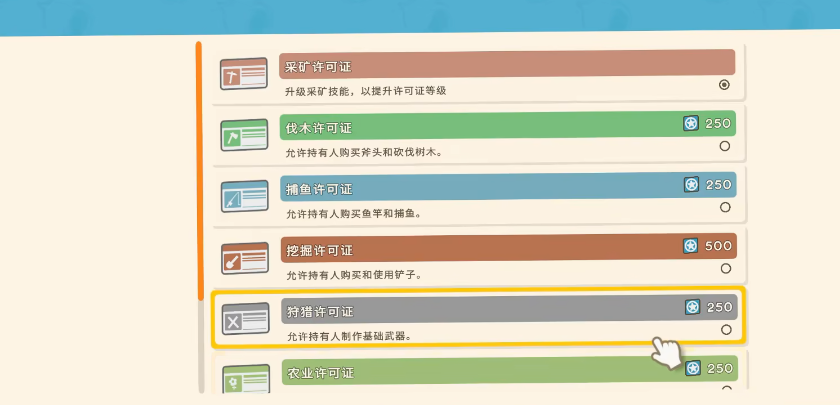 金垦小镇新手有哪些需要做的