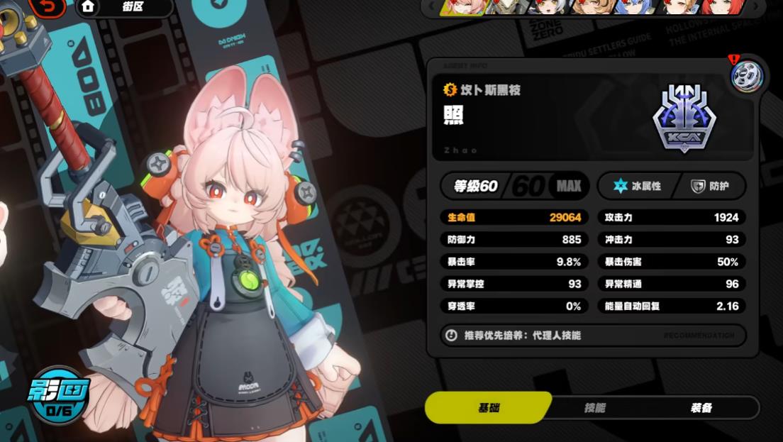 绝区零叶瞬光怎么配队
