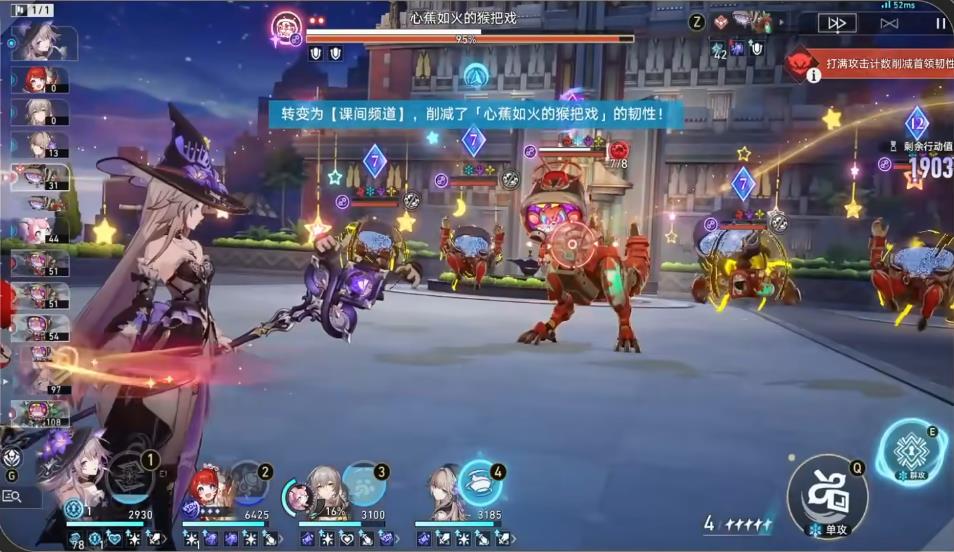崩坏星穹铁道末日幻影猢狲骑士下半用什么队伍打 崩坏星穹铁道末日幻影猢狲骑士下半用什么队伍打