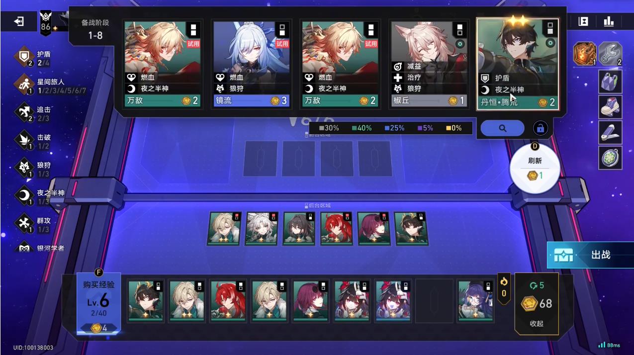 崩坏星穹铁道货币战争银河学者羁绊有什么用