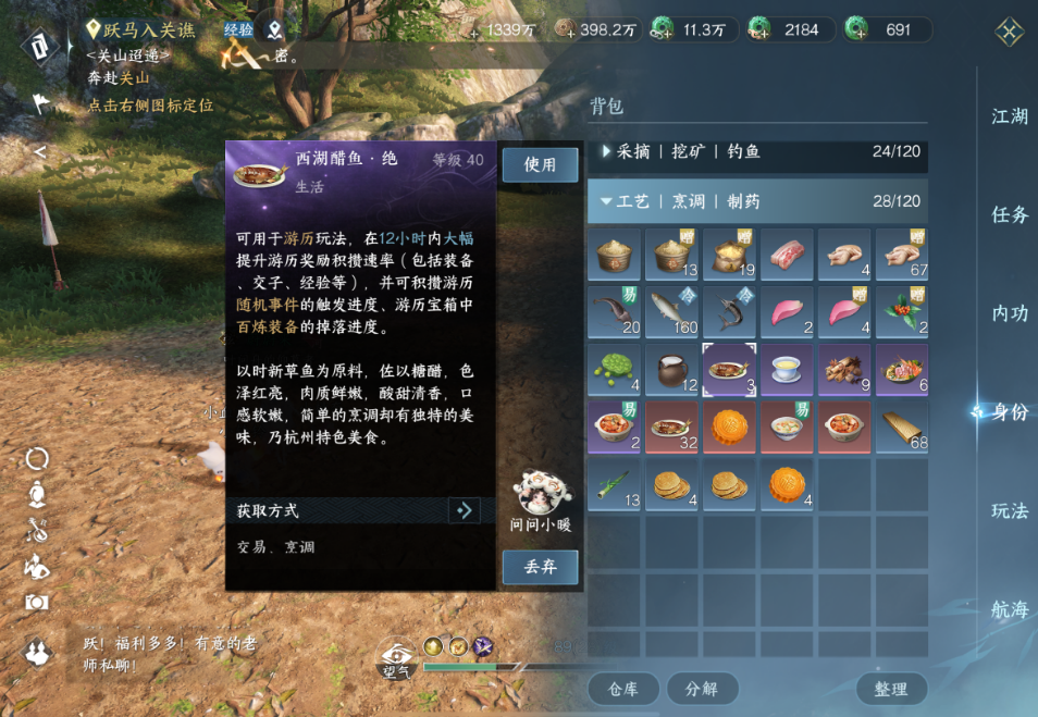 逆水寒手游如何看身份材料是否可交易