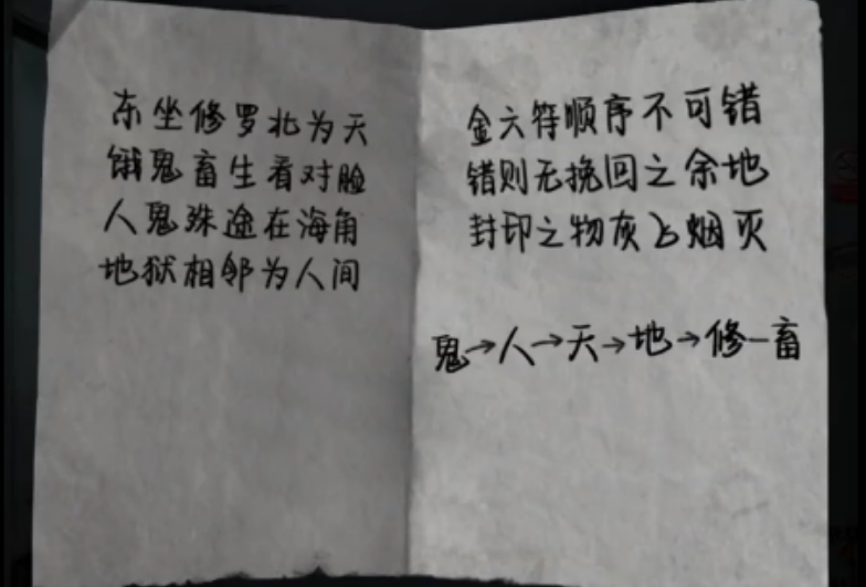 山阴第三章葬礼厕所部分怎么过
