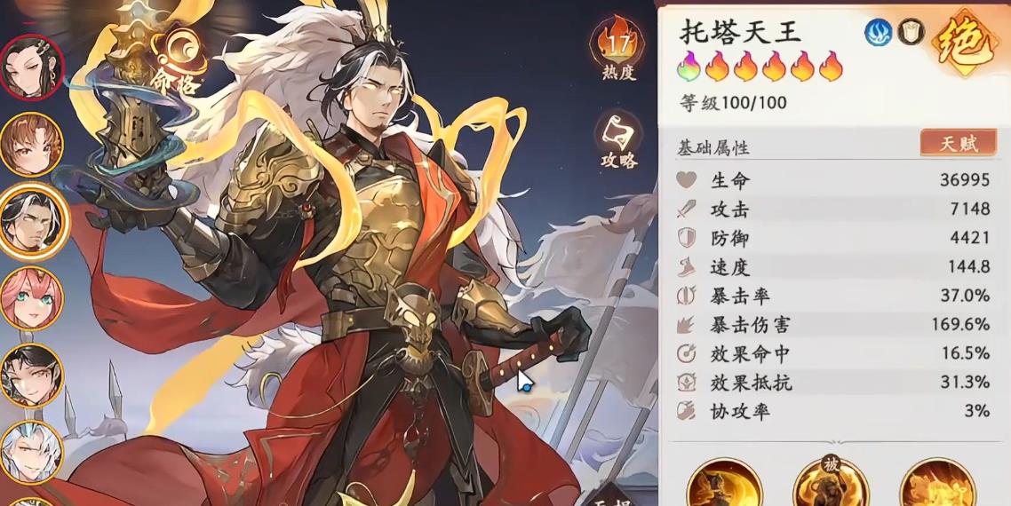 西游笔绘西行托塔天王装备怎么选