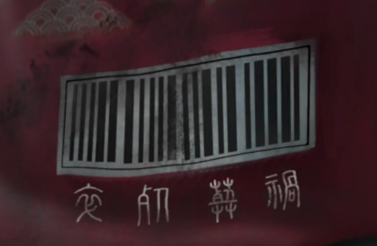 山阴第三章葬礼服务区部分解密思路是什么