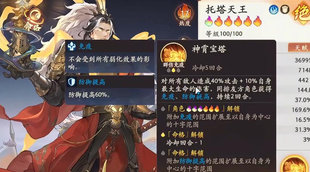 西游笔绘西行托塔天王技能有哪些