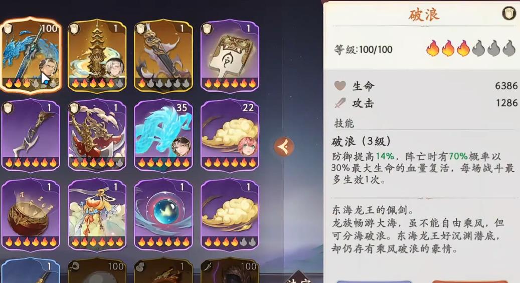 西游笔绘西行托塔天王怎么突破 西游笔绘西行托塔天王怎么突破