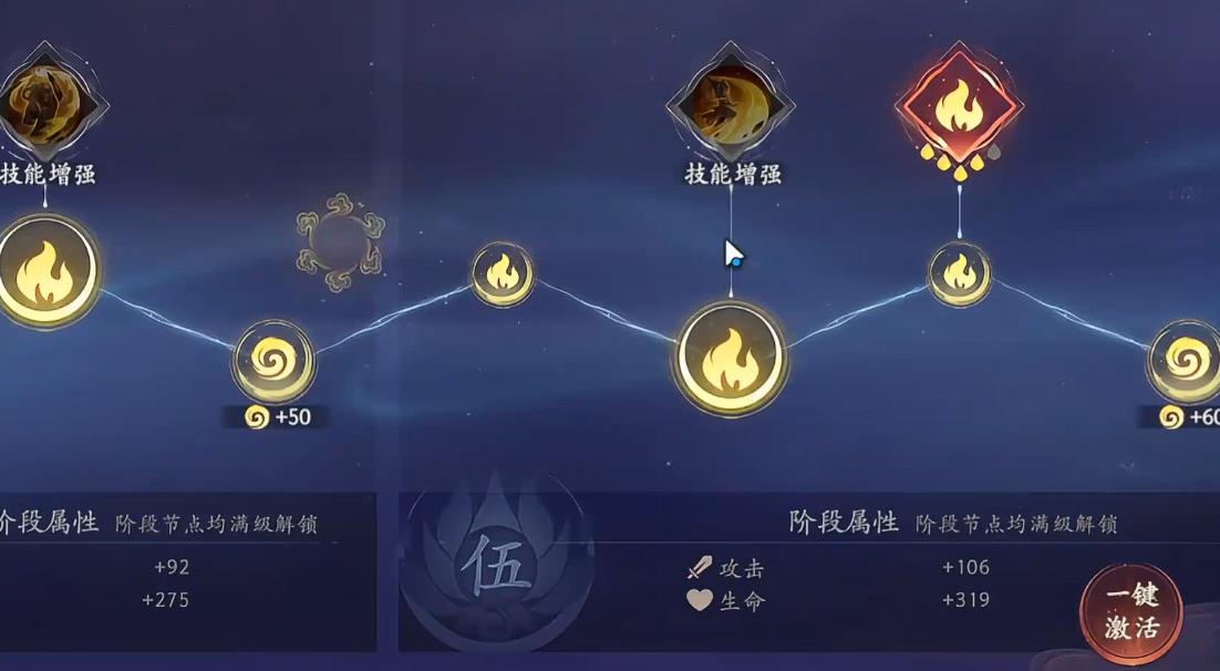 西游笔绘西行托塔天王命格怎么加点
