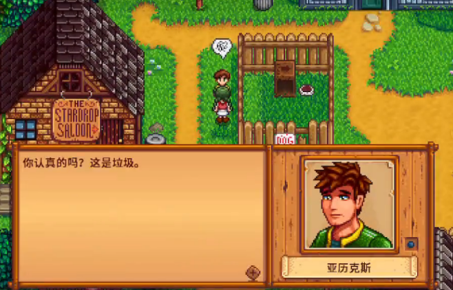 星露谷物语哪些行为会降低村民好感度