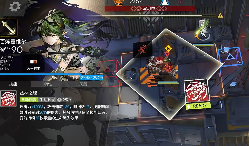 明日方舟百炼嘉维尔强度怎么样