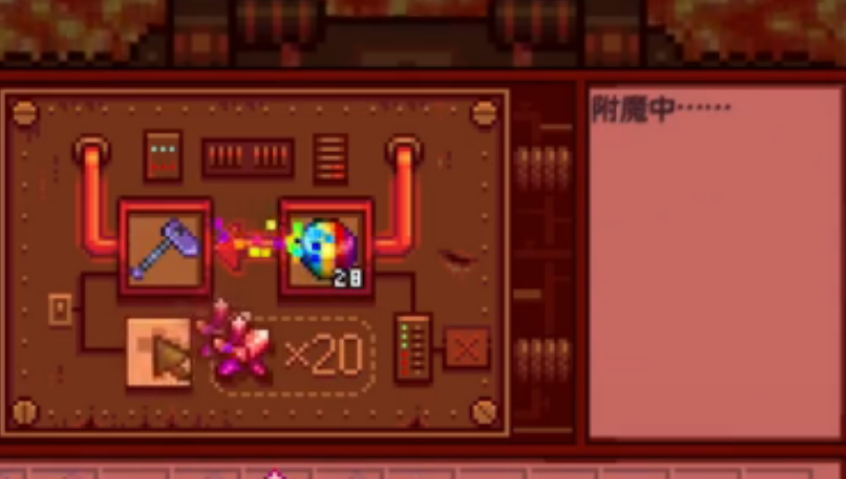 星露谷物语工具附魔有什么作用