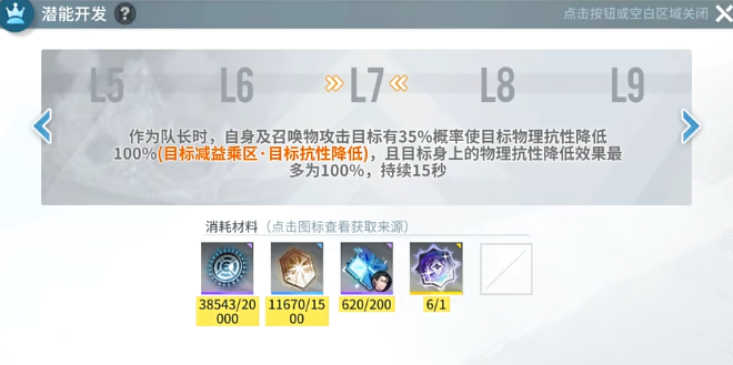 白荆回廊潜能开发机制是什么