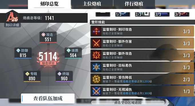 白荆回廊监督刻印有什么作用 白荆回廊监督刻印有什么作用