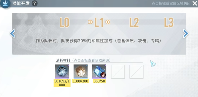 白荆回廊潜能开发机制是什么