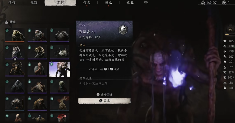 黑神话悟空化身技能有哪些值得用的