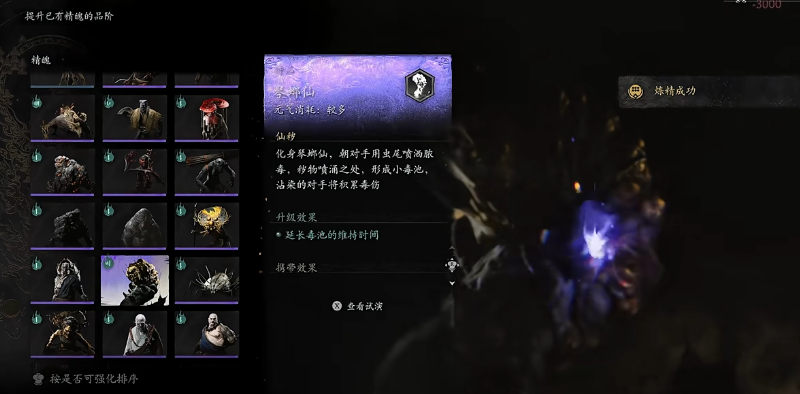 黑神话悟空异常流化身有哪些好用的