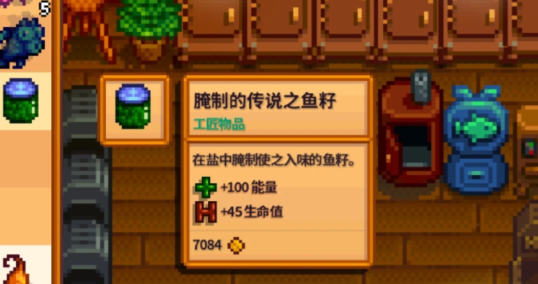 星露谷物语捕获到的传说鱼类要如何处理 星露谷物语捕获到的传说鱼类要如何处理