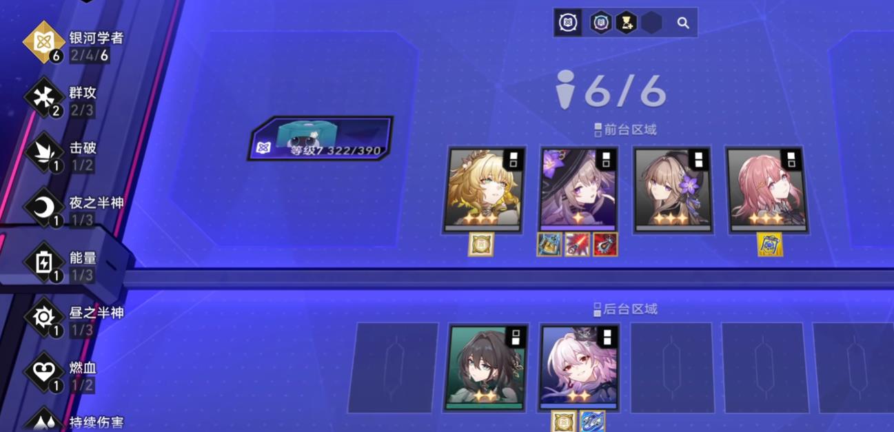 崩坏星穹铁道货币战争学术流阿格莱雅怎么玩