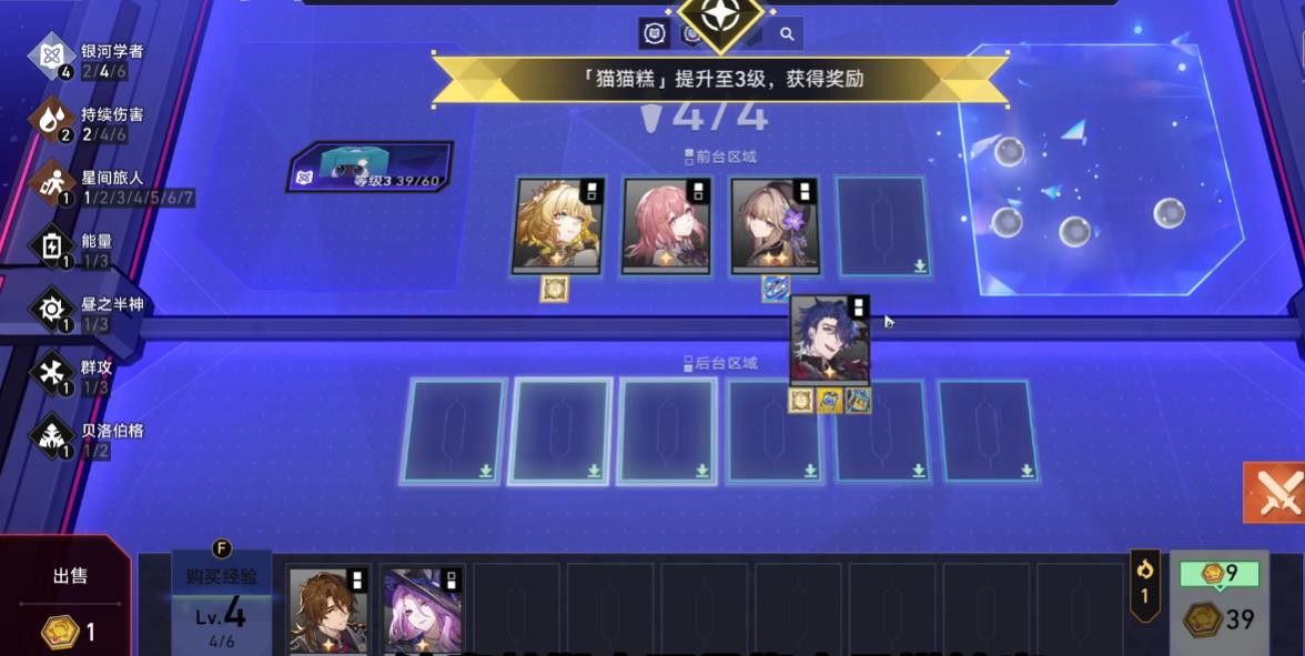 崩坏星穹铁道货币战争学术流阿格莱雅怎么玩