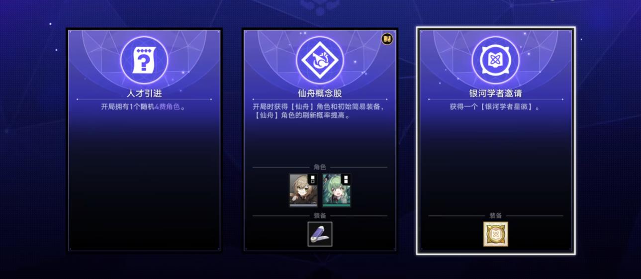 崩坏星穹铁道货币战争学术流阿格莱雅怎么玩