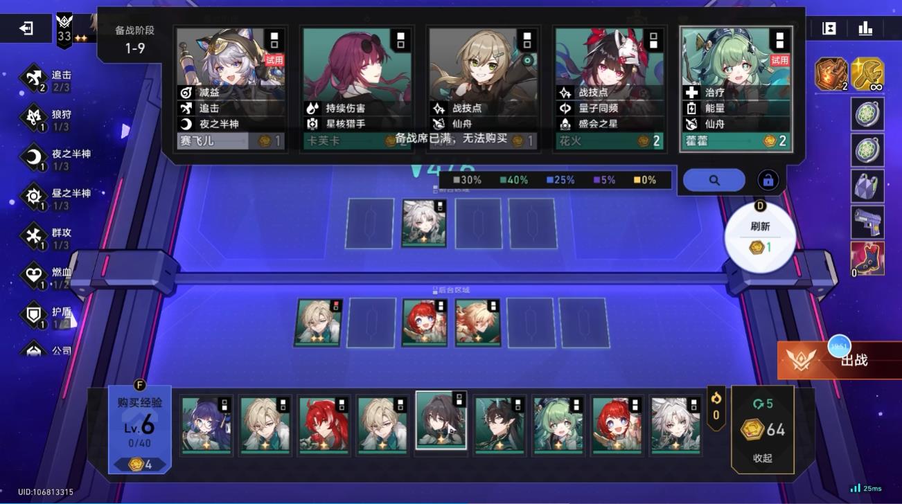 崩坏星穹铁道货币战争怎么依靠砂金刷金币