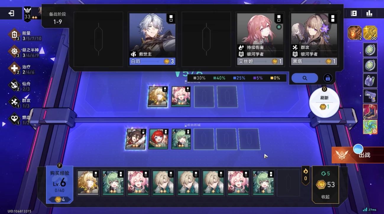 崩坏星穹铁道货币战争怎么依靠砂金刷金币
