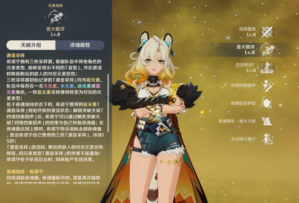 原神希诺宁技能怎么用