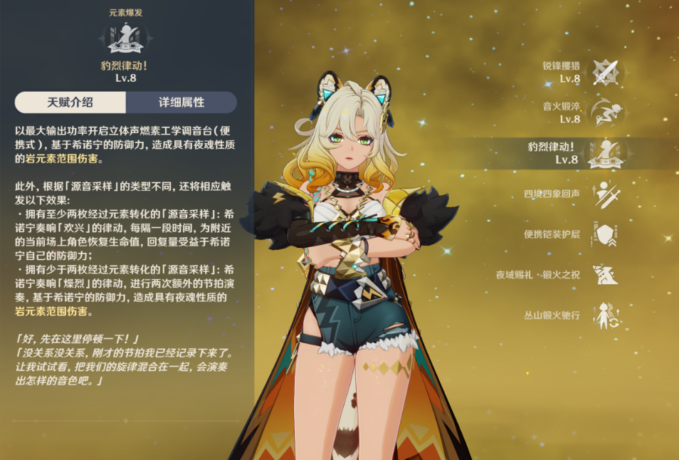 原神希诺宁技能怎么用