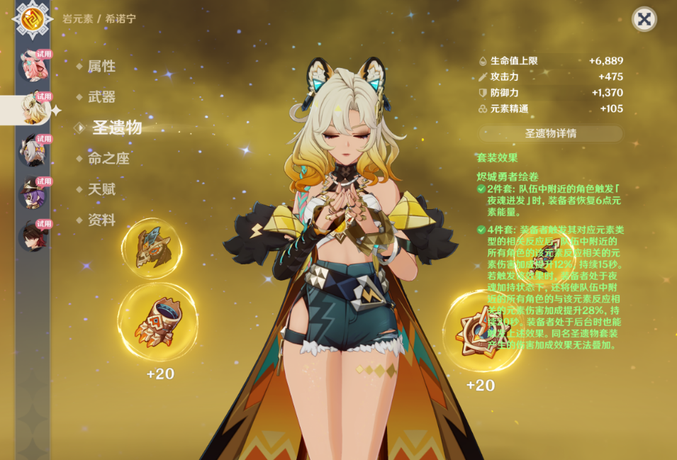 原神怎么养希诺宁 原神怎么养希诺宁