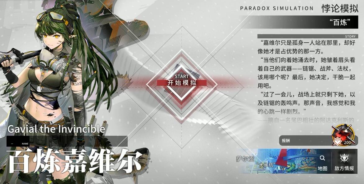 明日方舟百炼嘉维尔怎么培养 明日方舟百炼嘉维尔怎么培养
