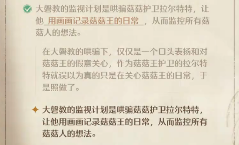 无限暖暖泡汤计划泡汤了怎么做