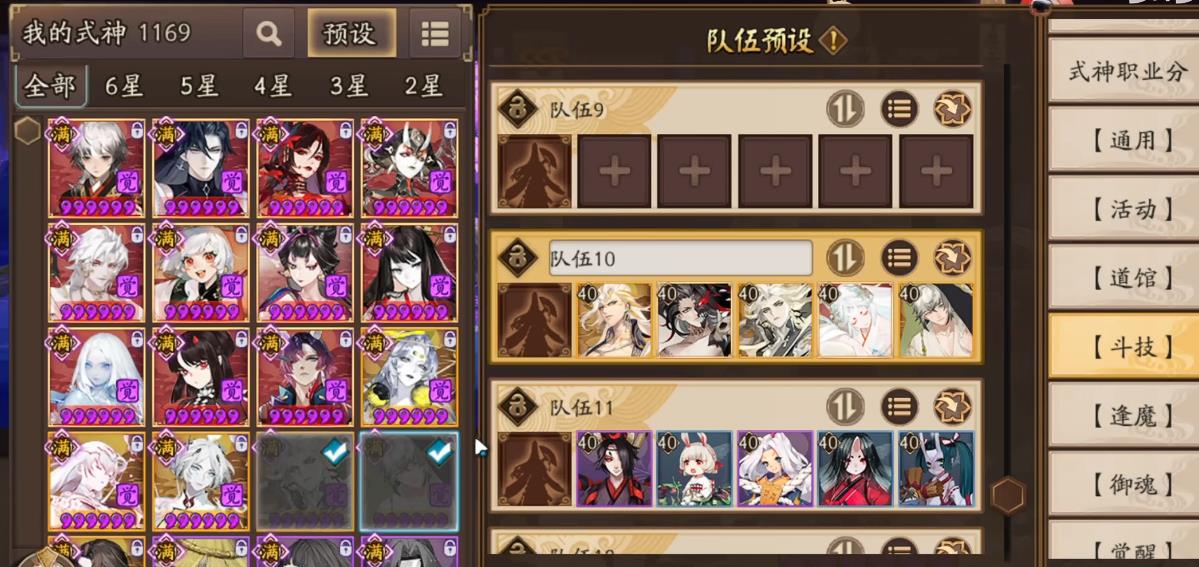 阴阳师猫掌柜技能怎么用