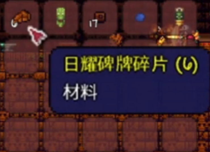 泰拉瑞亚日食事件怎么触发