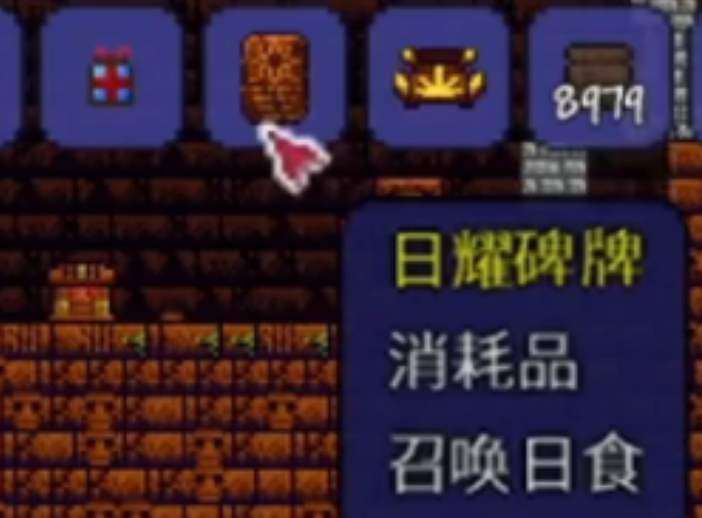 泰拉瑞亚日食事件怎么触发