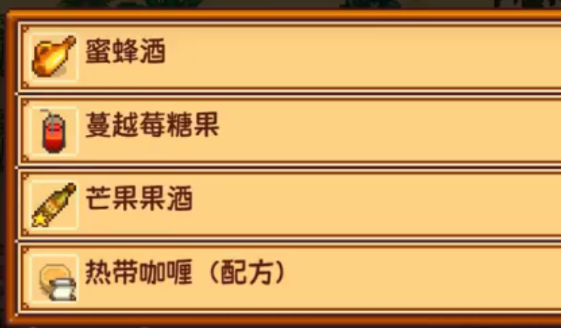 星露谷物语姜岛海滩度假村怎么开 星露谷物语姜岛海滩度假村怎么开