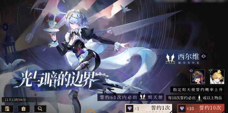 辉烬西尔维怎么玩