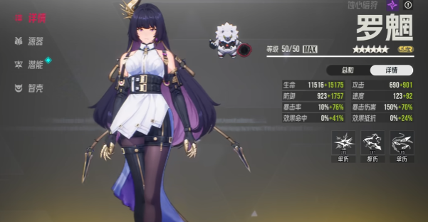伊瑟罗魍强度如何