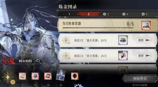 银与绯阿尔伯特怎么养成 银与绯阿尔伯特怎么养成